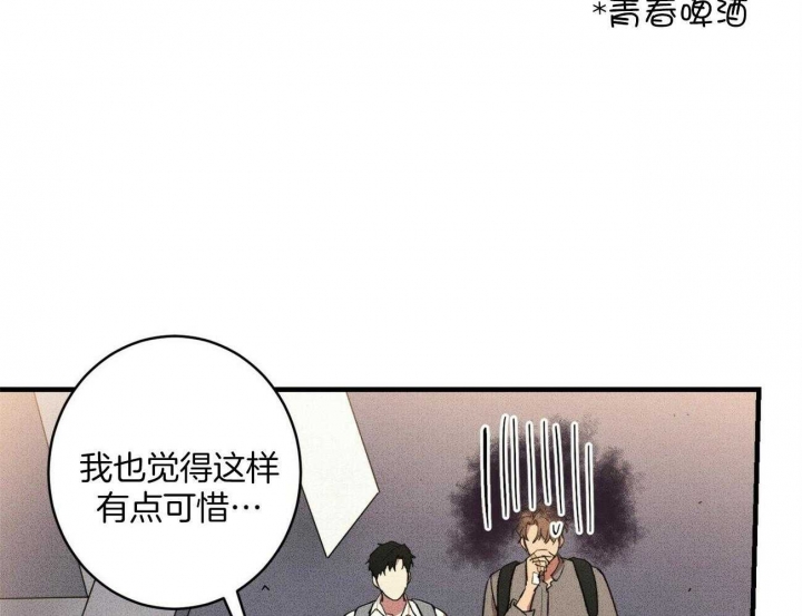 文学少年杂志为什么不能上网了漫画,第28话1图