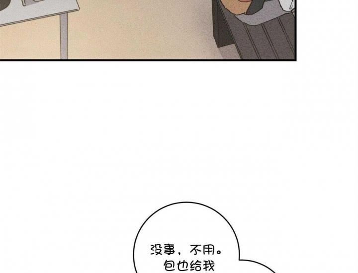 深圳百佳文学少年漫画,第20话2图