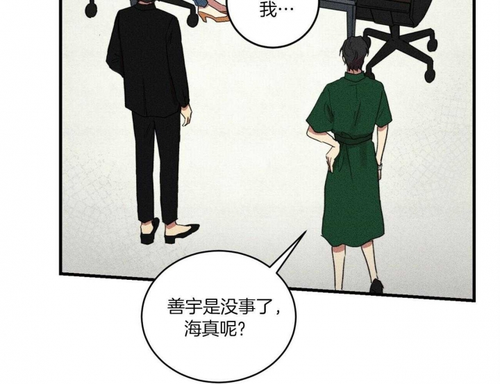 深圳校园十佳文学少年漫画,第26话1图
