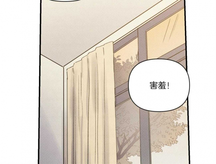 深圳百佳文学少年漫画,第47话2图