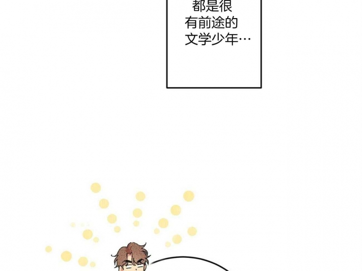文学少年杂志为什么不能上网了漫画,第3话2图