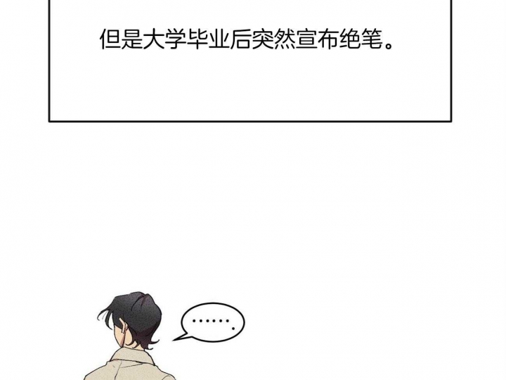 文学少年杂志为什么不能上网了漫画,第3话2图