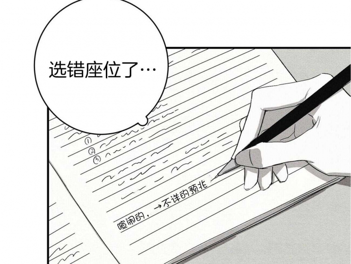 深圳百佳文学少年漫画,第11话2图