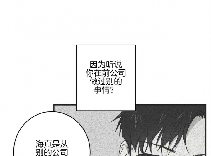 深圳百佳文学少年漫画,第43话2图