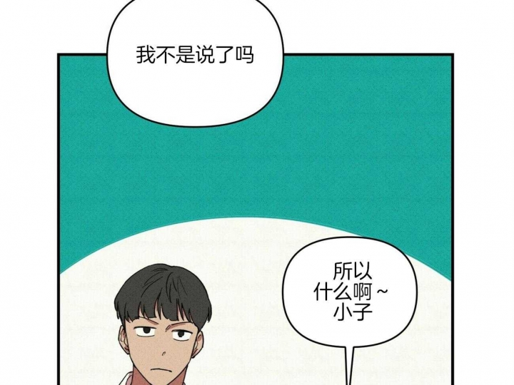 深圳百佳文学少年漫画,第47话2图