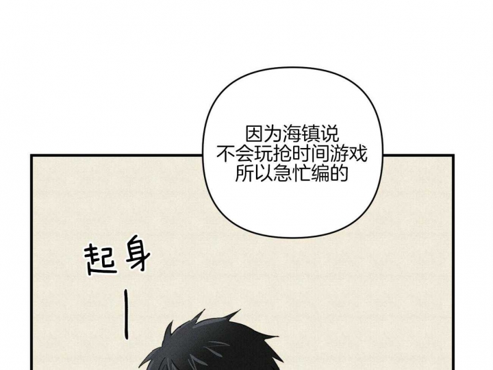 深圳百佳文学少年漫画,第47话2图