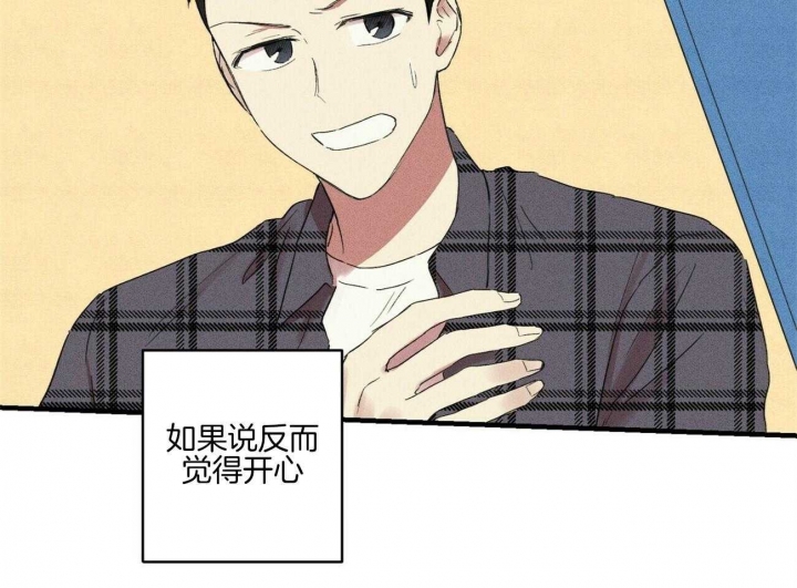 深圳百佳文学少年漫画,第37话1图