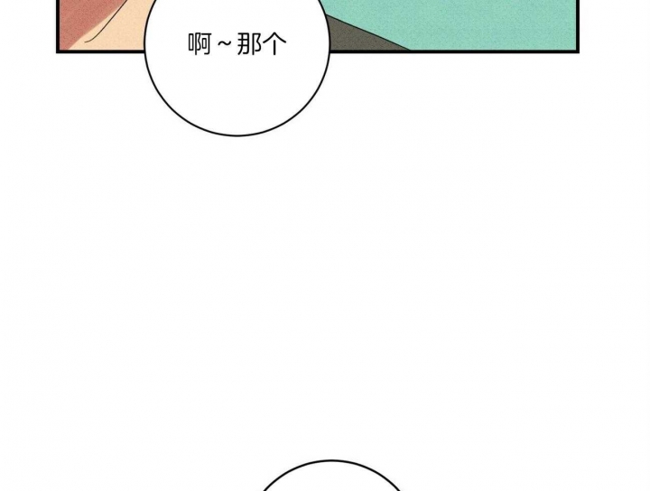 深圳百佳文学少年漫画,第39话1图
