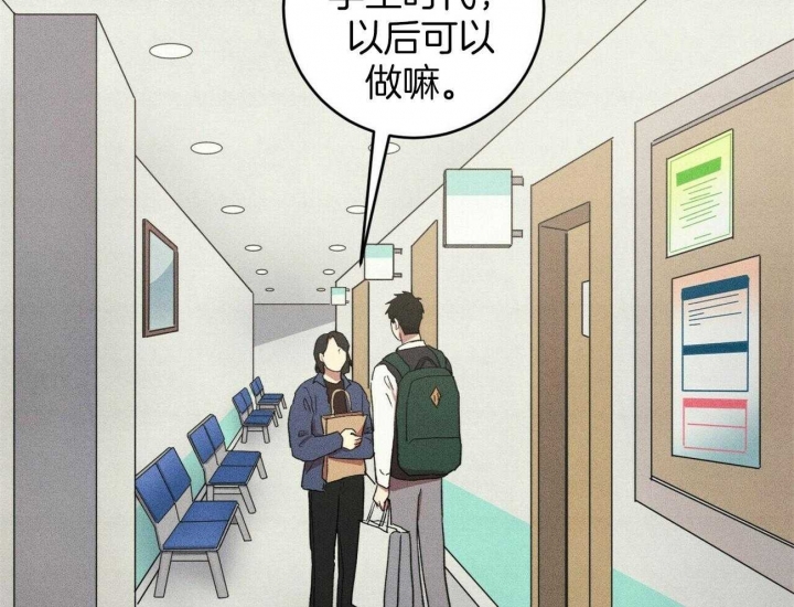深圳百佳文学少年漫画,第31话2图