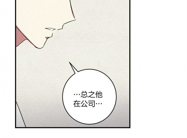 深圳百佳文学少年漫画,第10话2图