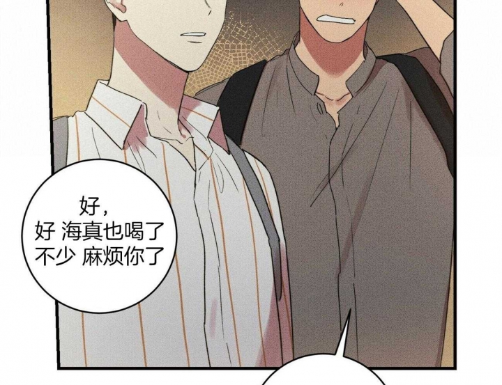 文学少年杂志为什么不能上网了漫画,第28话2图