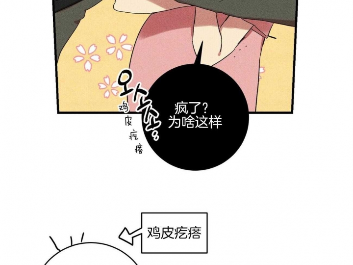 深圳百佳文学少年漫画,第42话2图