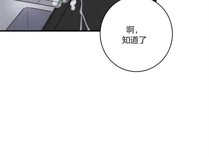 深圳百佳文学少年漫画,第18话2图