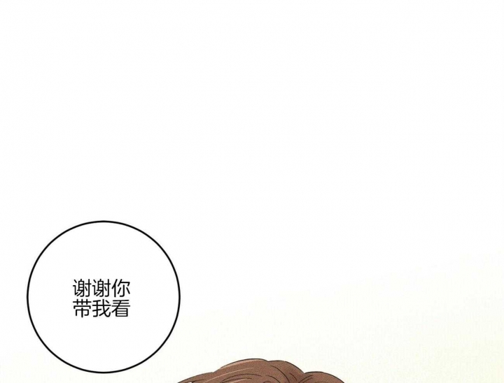 深圳百佳文学少年漫画,第37话1图