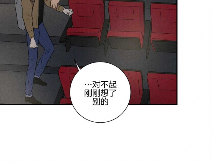文学少年杂志为什么不能上网了漫画,第41话2图