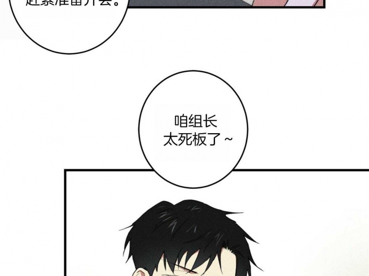 文学少年漫画,第24话2图