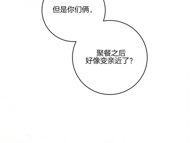 深圳百佳文学少年漫画,第39话2图