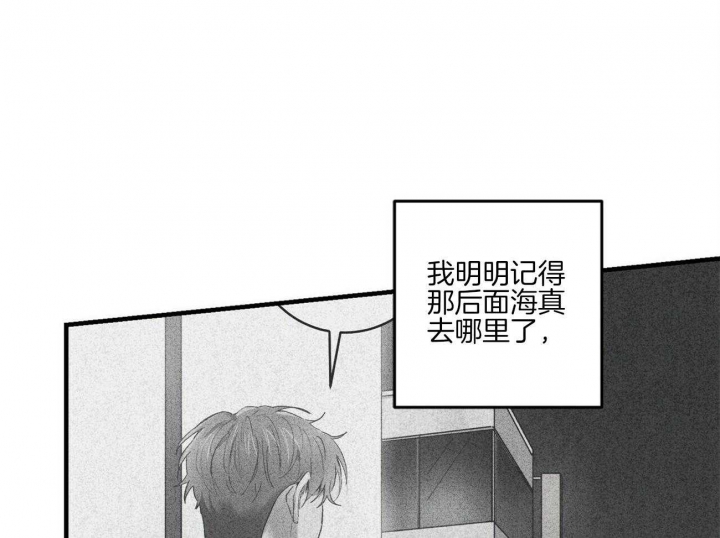 文学少年杂志为什么不能上网了漫画,第38话2图