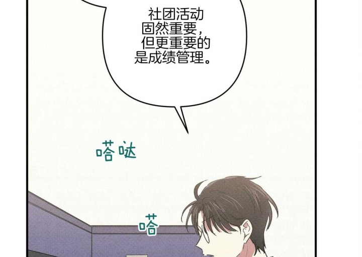 文学少年维普下架了漫画,第49话2图