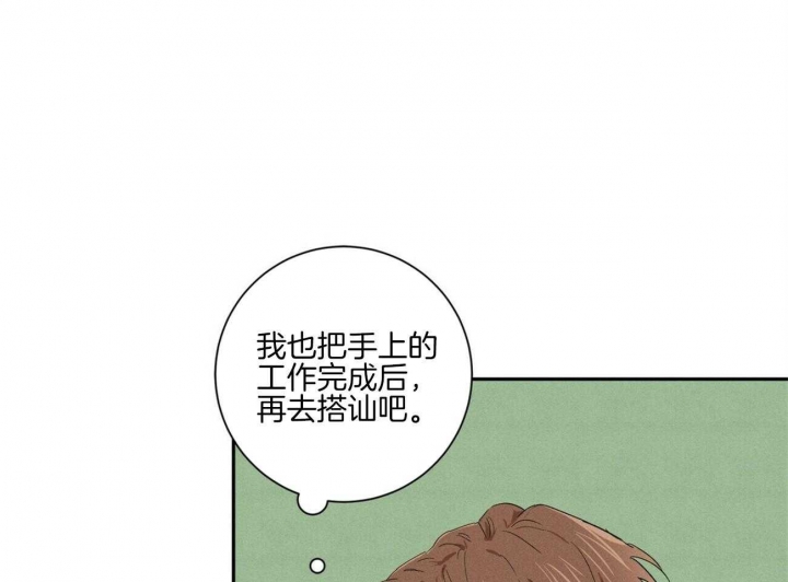 深圳百佳文学少年漫画,第43话2图