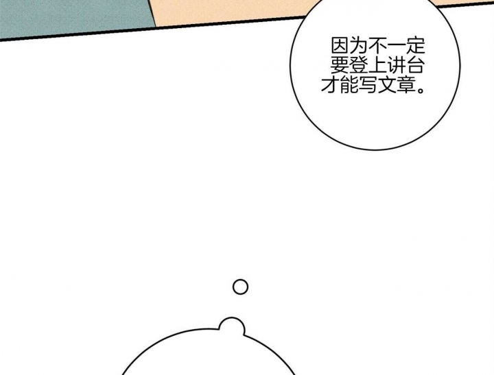 深圳百佳文学少年漫画,第43话1图