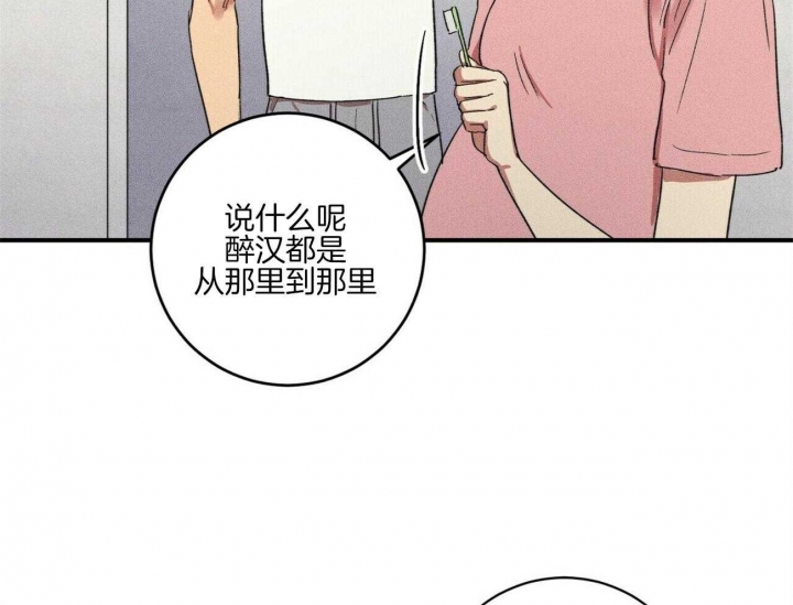 文学少年杂志为什么不能上网了漫画,第42话1图