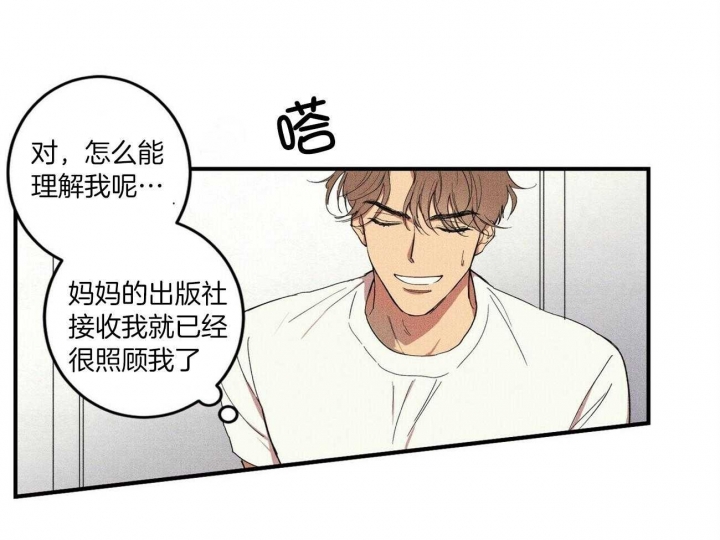 深圳百佳文学少年漫画,第3话2图