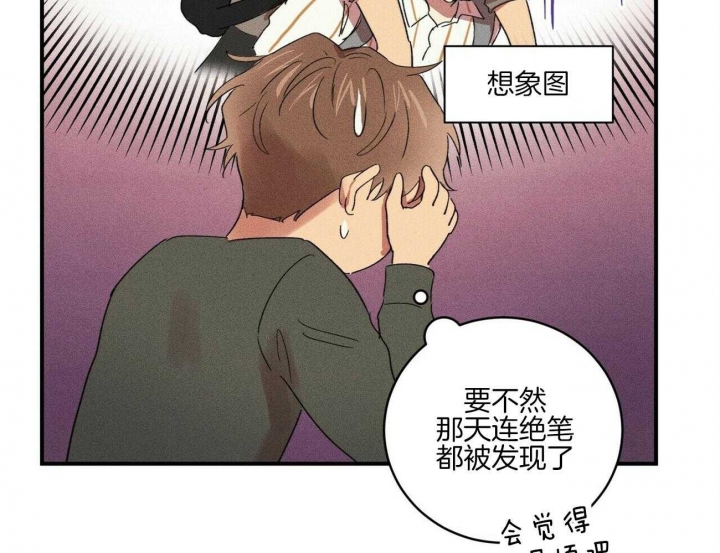 文学少年杂志为什么不能上网了漫画,第38话2图