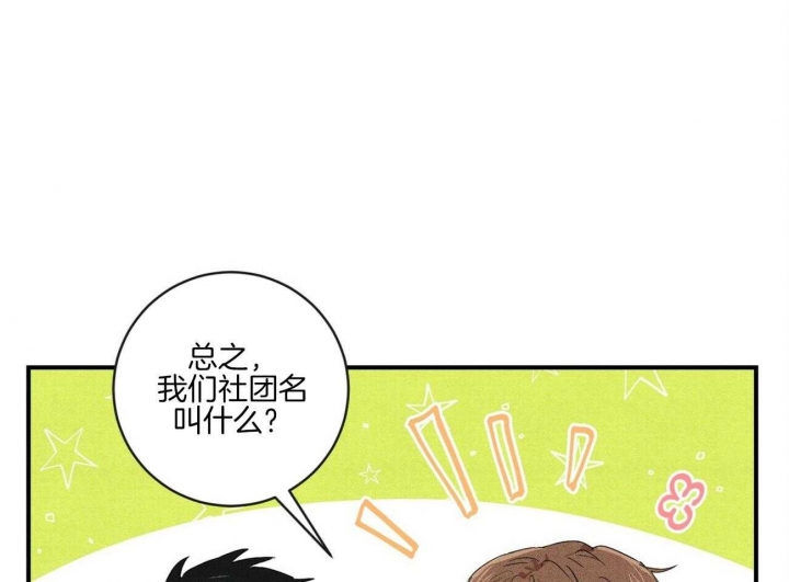 文学少年杂志为什么不能上网了漫画,第34话2图