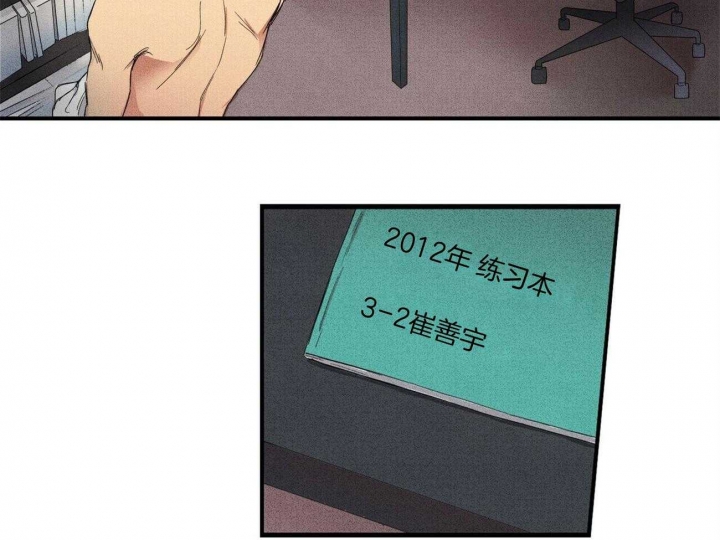 深圳百佳文学少年漫画,第3话2图