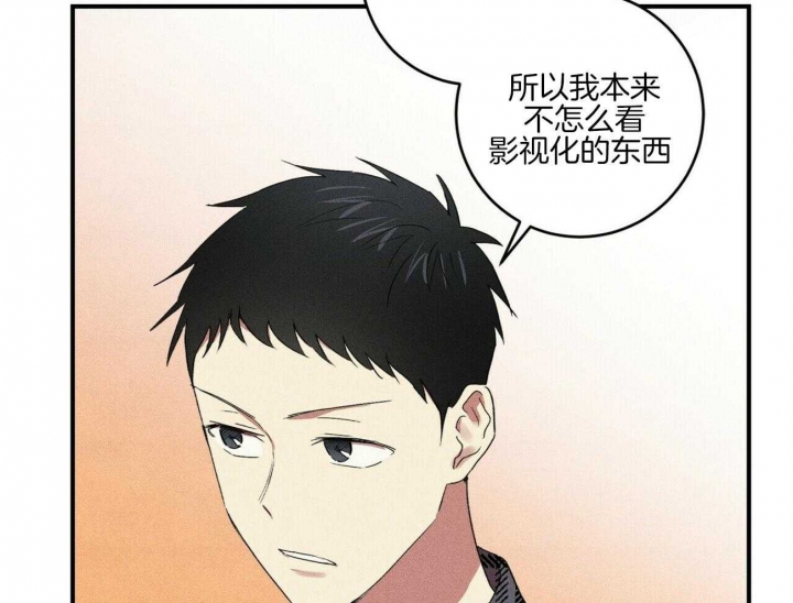 深圳百佳文学少年漫画,第37话1图