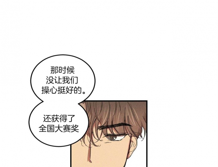 深圳校园十佳文学少年漫画,第5话1图