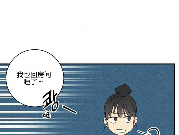 深圳百佳文学少年漫画,第42话1图