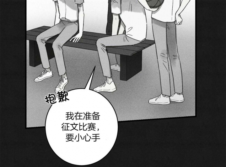 文学少年闫清漫画,第24话1图