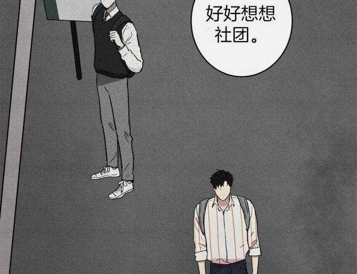 深圳百佳文学少年漫画,第29话1图