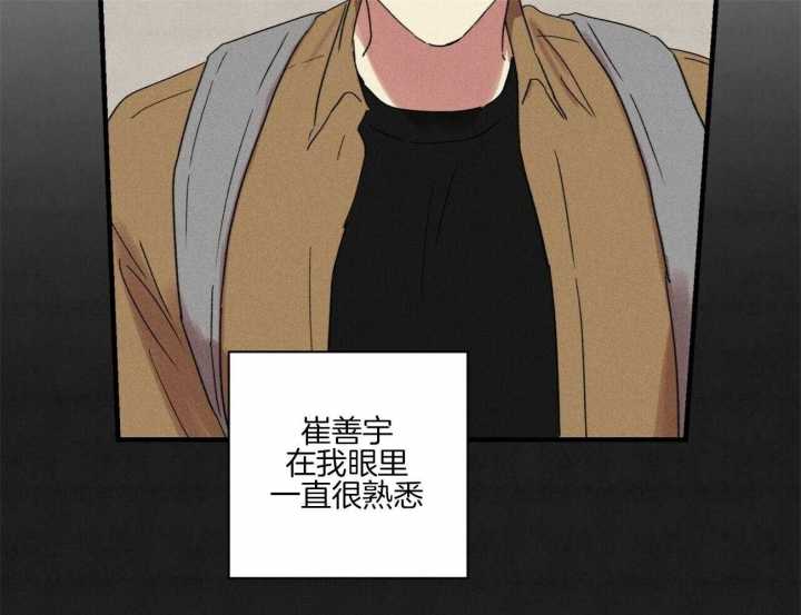 深圳百佳文学少年漫画,第41话1图