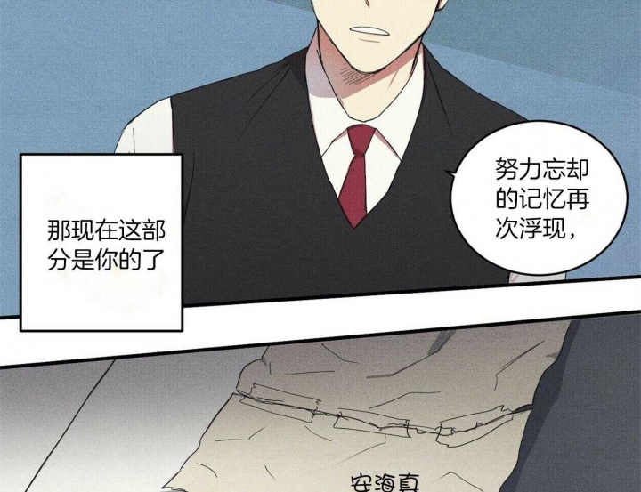 深圳校园十佳文学少年漫画,第5话2图