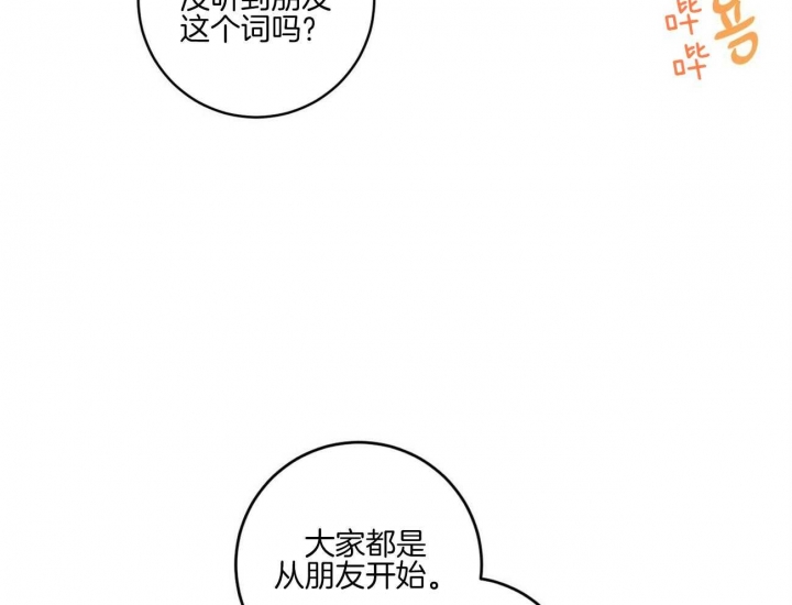 文学少年杂志为什么不能上网了漫画,第35话2图