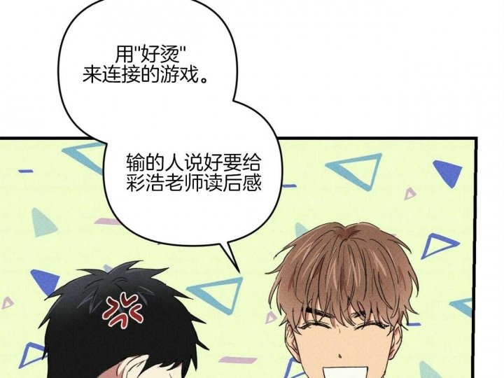 深圳百佳文学少年漫画,第47话1图
