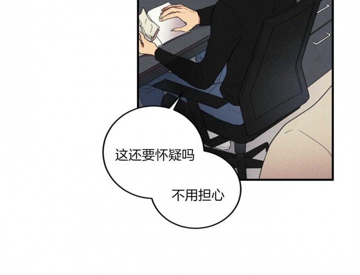 深圳校园十佳文学少年漫画,第5话1图