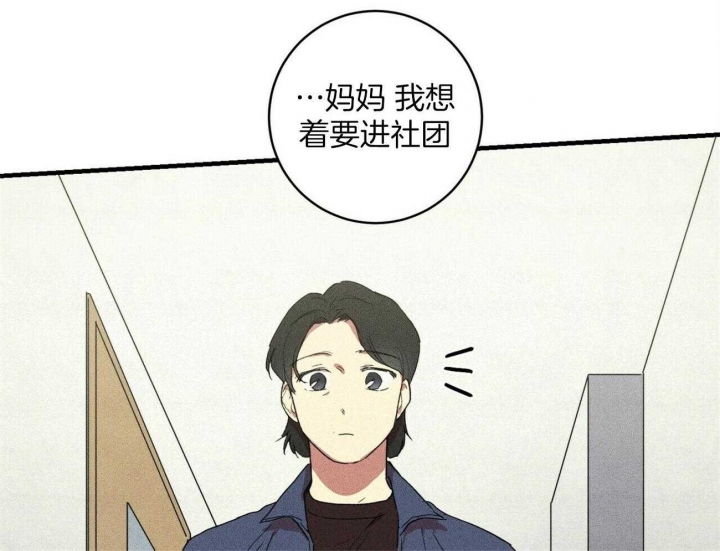 深圳百佳文学少年漫画,第31话2图