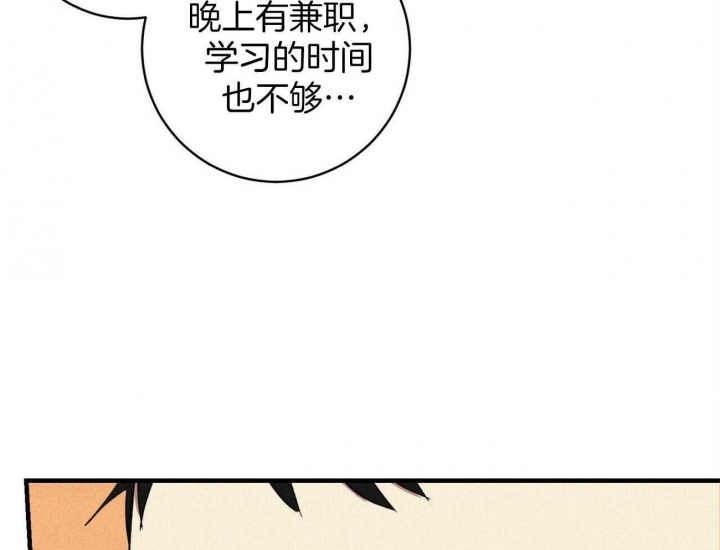 深圳百佳文学少年漫画,第31话1图