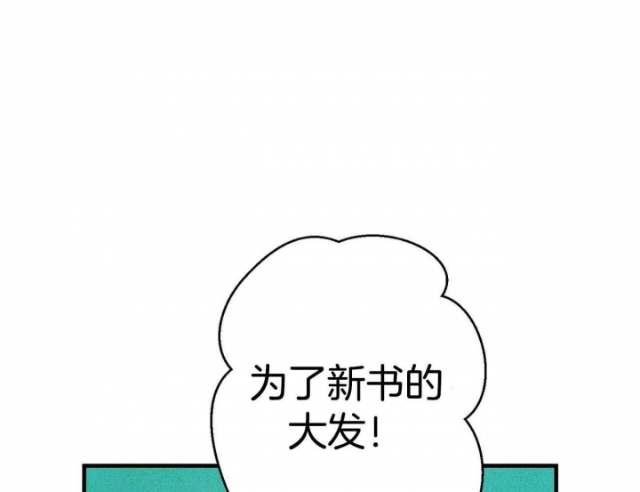深圳校园十佳文学少年漫画,第26话2图