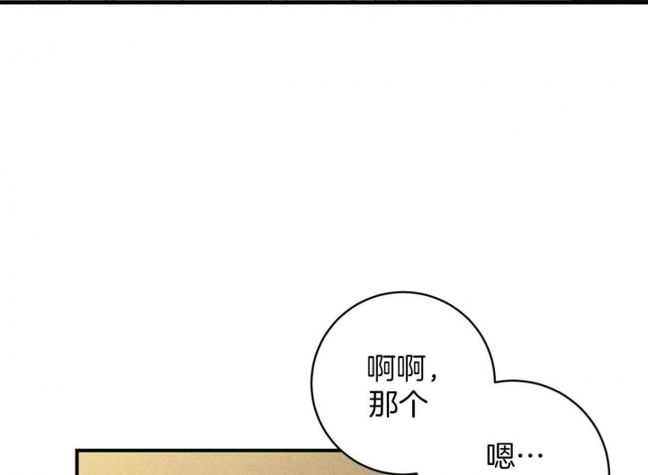 文学少年杂志为什么不能上网了漫画,第28话2图