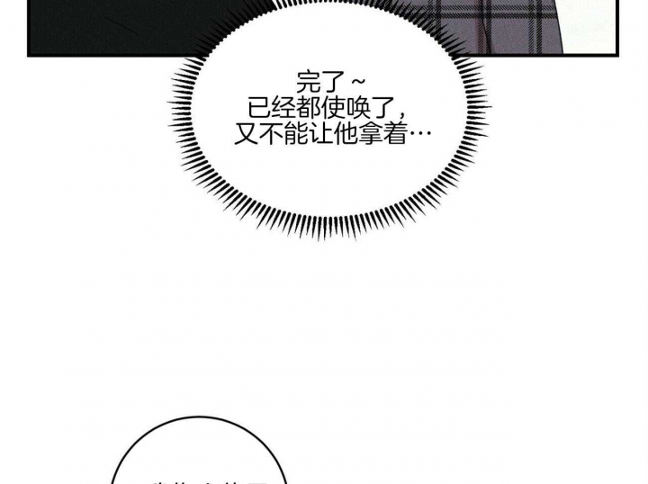 深圳百佳文学少年漫画,第36话1图