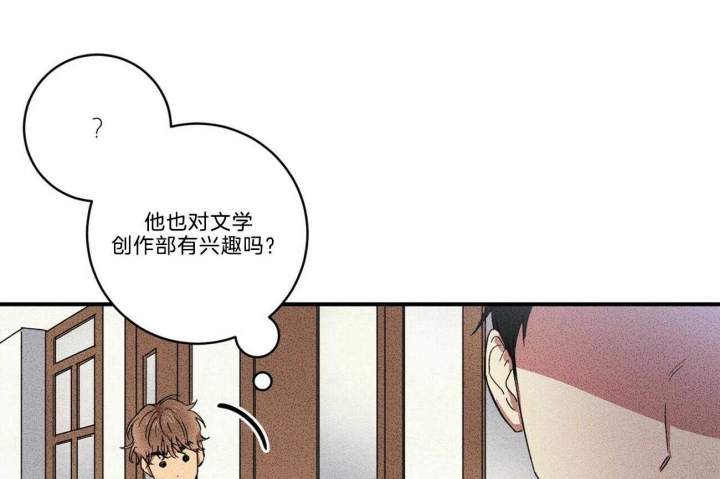 文学少年杂志绘画漫画,第13话1图