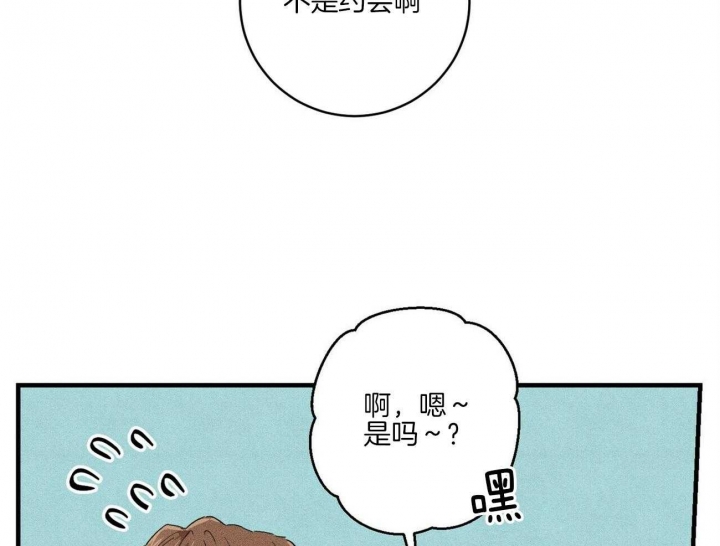 深圳百佳文学少年漫画,第42话2图