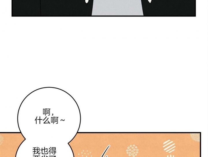 深圳百佳文学少年漫画,第37话2图