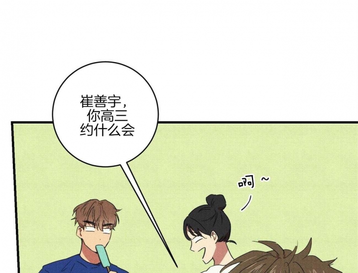 文学少年杂志为什么不能上网了漫画,第35话2图