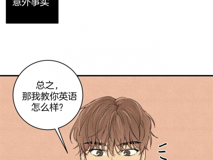 深圳百佳文学少年漫画,第30话1图